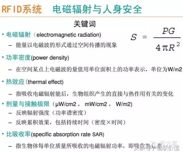 【智慧圖書】RFID圖書管理系統(tǒng)解決方案(ppt)