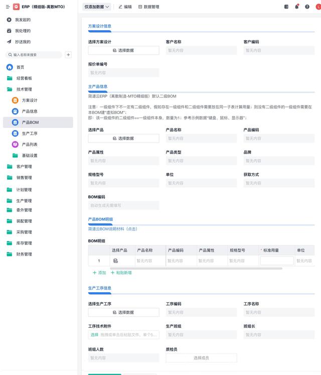 智能制造八大系統(tǒng)詳解：ERP、MES、WMS、SCM、PLM、APS、QMS、TMS