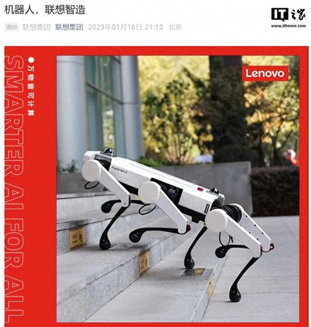 聯(lián)想生產(chǎn)下線首只六足機(jī)器人，正式邁入機(jī)器人智能制造領(lǐng)域