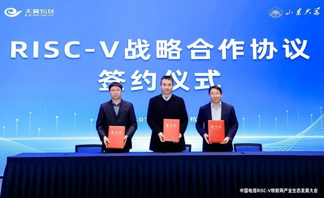 “四新”發(fā)力！中國電信推動RISC-V物聯(lián)網(wǎng)產(chǎn)業(yè)從“單點突破”邁向“規(guī)模應用”