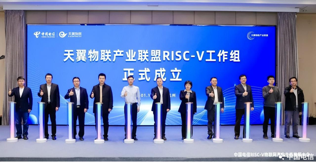 “四新”發(fā)力！中國(guó)電信推動(dòng)RISC-V物聯(lián)網(wǎng)產(chǎn)業(yè)從“單點(diǎn)突破”邁向“規(guī)模應(yīng)用”