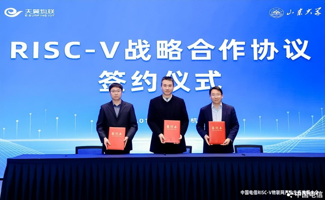 “四新”發(fā)力！中國(guó)電信推動(dòng)RISC-V物聯(lián)網(wǎng)產(chǎn)業(yè)從“單點(diǎn)突破”邁向“規(guī)模應(yīng)用”