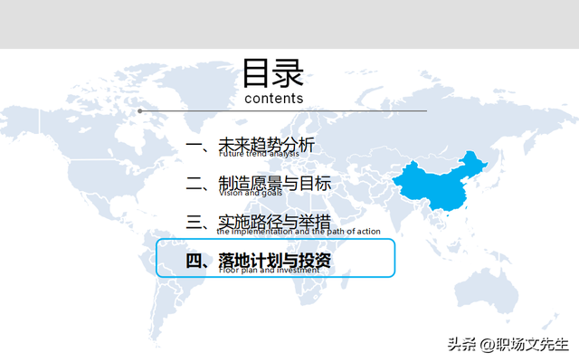 智能制造規(guī)劃方案：智能工廠三年規(guī)劃，實施路徑與舉措