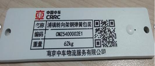 基于RFID技術的循環(huán)包裝管理系統開發(fā)與應用