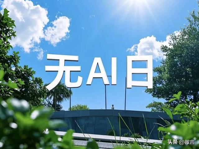 AI是孩子學(xué)習(xí)的加速器，還是思維毒藥？90%家長都不知道的真相