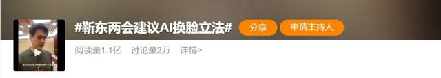 “被騙得很慘”，靳東呼吁 AI 換臉立法！一文解讀 AI 造假背后真相