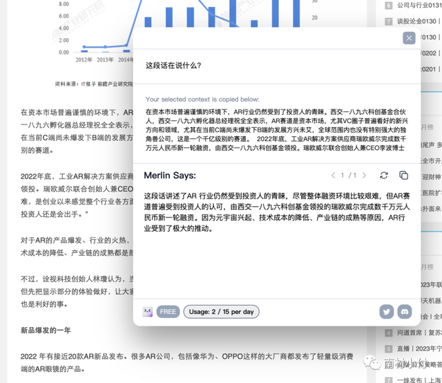 ChatGPT對于普通人的影響和機會是什么？