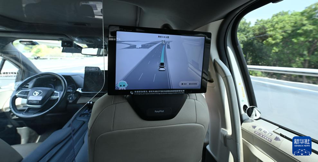 新華全媒+｜自動(dòng)駕駛 未來已來