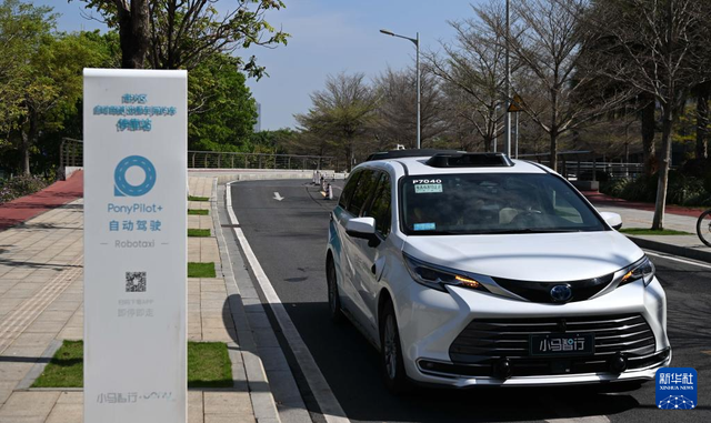 新華全媒+｜自動(dòng)駕駛 未來(lái)已來(lái)