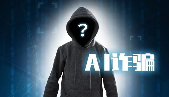 解讀 AI 造假背后真相