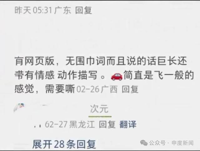 聊天內容“擦邊”，有人沉迷AI戀愛！專家提醒……