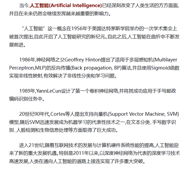 一文了解人工智能(AI)算法及GPU運行原理