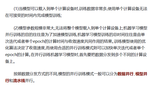 一文了解人工智能(AI)算法及GPU運行原理