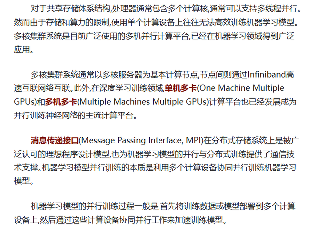 一文了解人工智能(AI)算法及GPU運行原理
