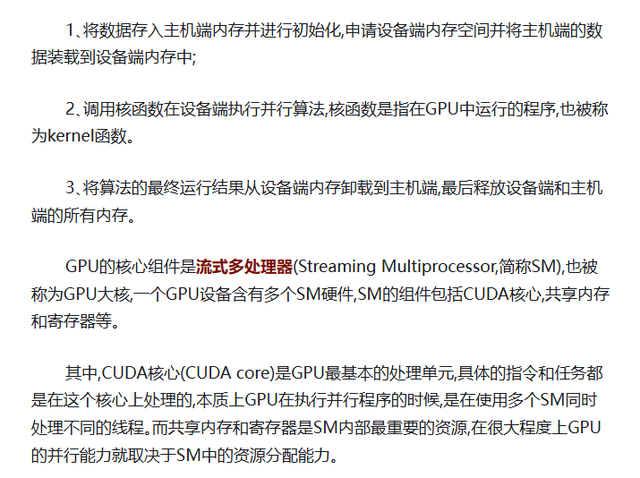一文了解人工智能(AI)算法及GPU運行原理