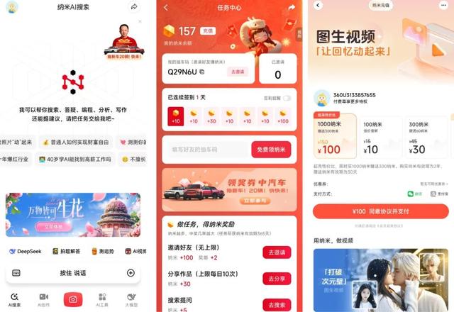 AI搜索，難分勝負(fù)