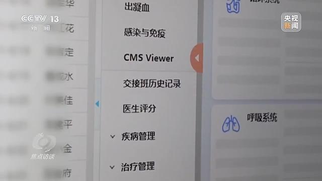 焦點(diǎn)訪談丨輔助診斷、AI問(wèn)答、健康管理……AI正重塑醫(yī)療服務(wù)鏈條