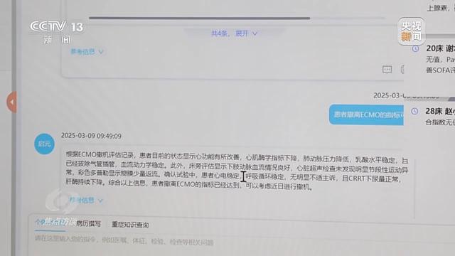 焦點(diǎn)訪談丨輔助診斷、AI問(wèn)答、健康管理……AI正重塑醫(yī)療服務(wù)鏈條