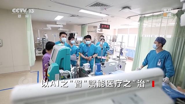 焦點(diǎn)訪談丨輔助診斷、AI問(wèn)答、健康管理……AI正重塑醫(yī)療服務(wù)鏈條