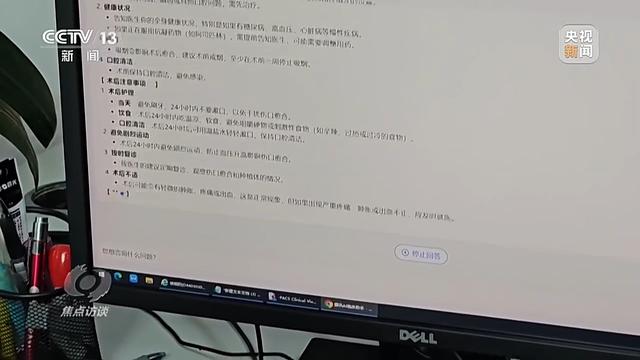 焦點(diǎn)訪談丨輔助診斷、AI問答、健康管理……AI正重塑醫(yī)療服務(wù)鏈條