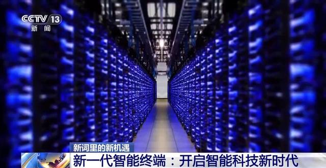 當(dāng)手機(jī)電腦都加上“AI”前綴 生活會(huì)發(fā)生什么變化……