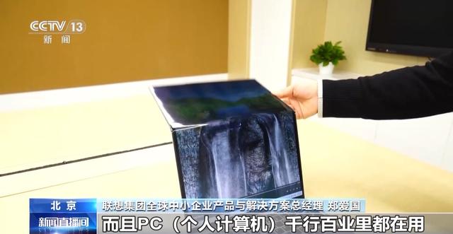 當(dāng)手機(jī)電腦都加上“AI”前綴 生活會(huì)發(fā)生什么變化……