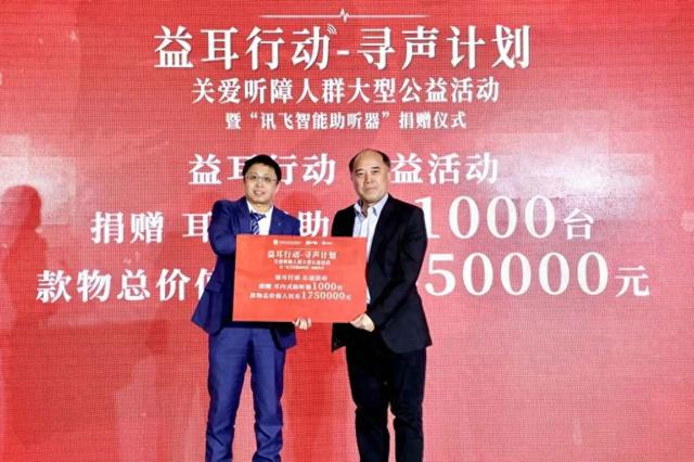 技術向善的“訊飛樣本”：如何發(fā)展“AI友好型社會”？