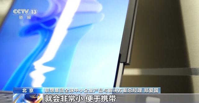 當(dāng)手機(jī)電腦都加上“AI”前綴 生活會(huì)發(fā)生什么變化