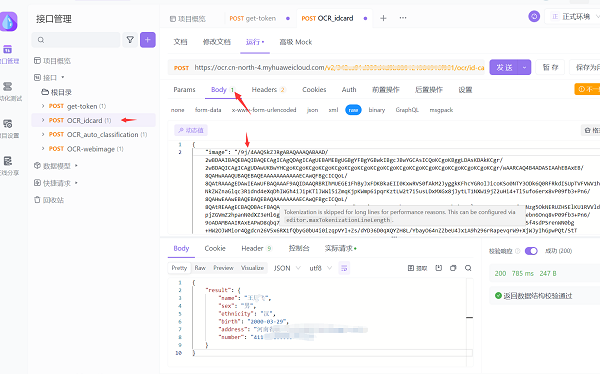 讓AI像自來水一樣簡單，華為云通用AI解決方案體驗