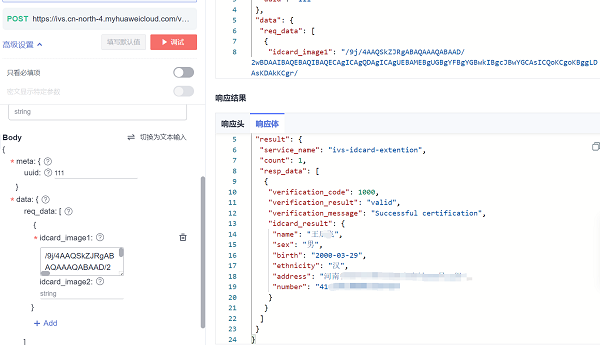 讓AI像自來水一樣簡單，華為云通用AI解決方案體驗