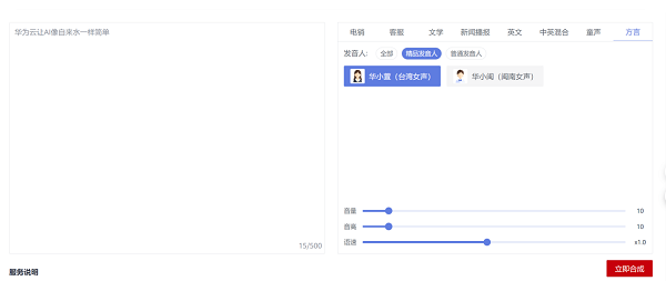讓AI像自來水一樣簡單，華為云通用AI解決方案體驗