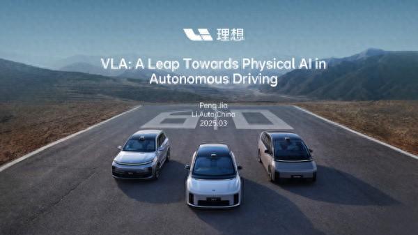 理想發(fā)布下一代自動駕駛架構MindVLA 可理解用戶意圖