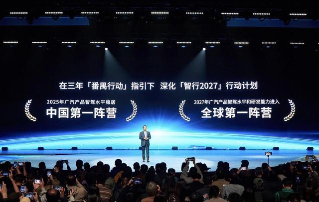 最前線｜廣汽發(fā)布智能科技品牌“星靈智行”，L3、L4自動駕駛車型得到最新進展