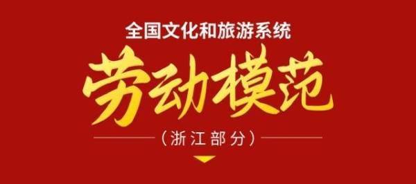 最新勞動模范名單揭曉，陜西的輝煌篇章