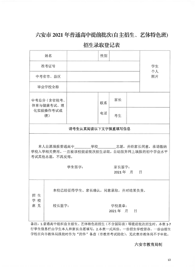 教育部最新考研通知深度解讀