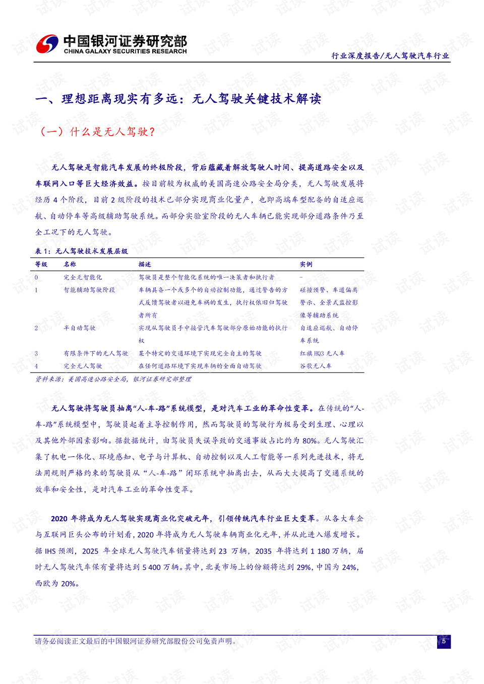 北京宜信最新事件，深度探究其背后的影響與未來(lái)展望