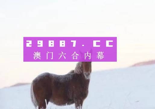 澳門精準(zhǔn)一肖一碼一一中，澳門精準(zhǔn)一肖一碼一一中，揭示背后的風(fēng)險與挑戰(zhàn)