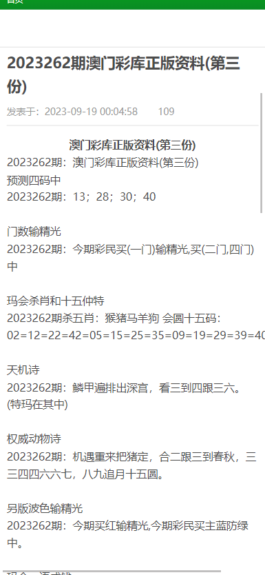 新澳姿料大全正版資料2023|精選解釋解析落實(shí)