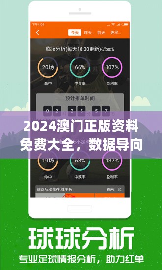 2024澳門精選免費資料|精選解釋解析落實