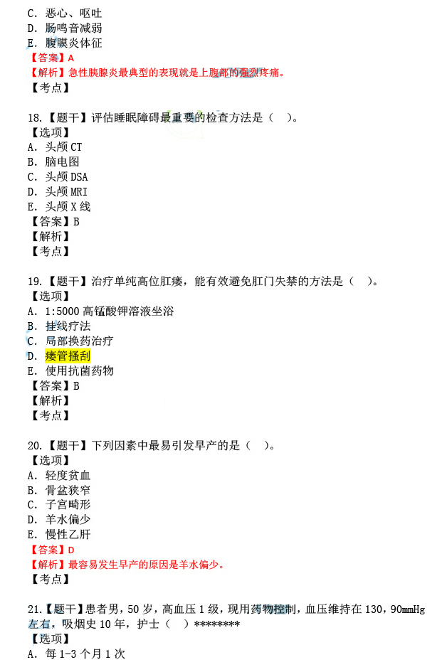 新澳正版資料與內(nèi)部資料|精選解釋解析落實