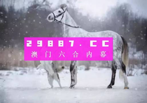 澳門一肖一碼最準(zhǔn)一碼|精選解釋解析落實(shí)