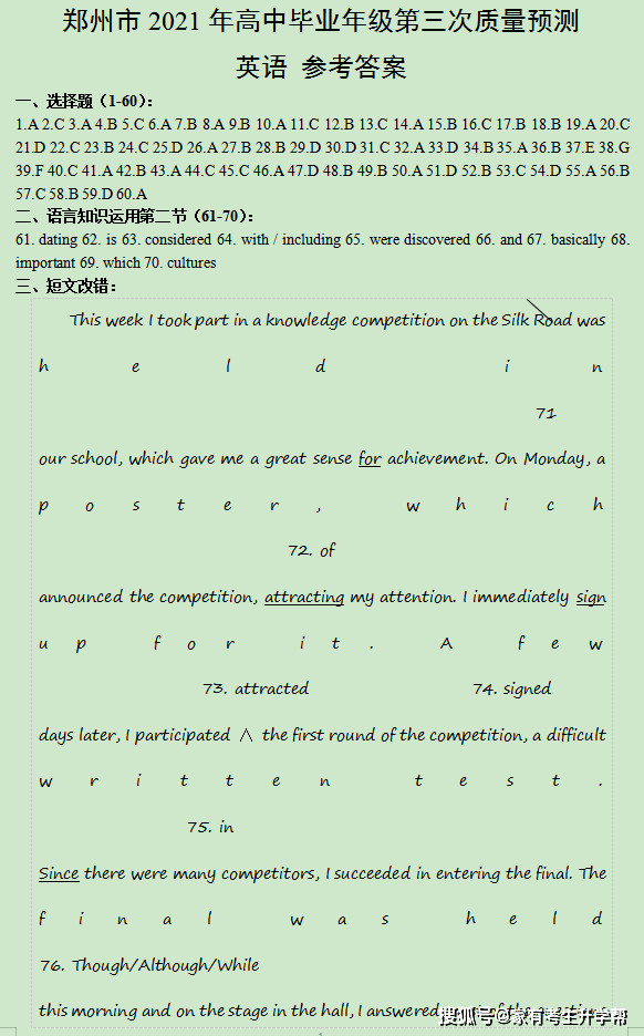 質(zhì)量控制 第99頁(yè)