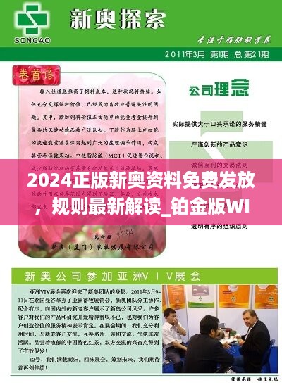 2024新奧全年免費(fèi)資料,準(zhǔn)確資料|精選解釋解析落實(shí)