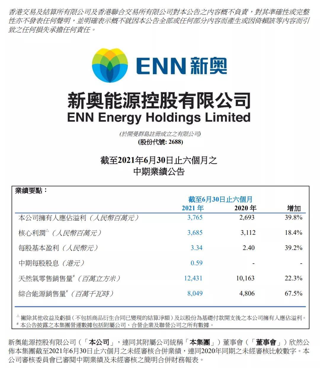 新奧4949論壇最新版本更新內(nèi)容|精選解釋解析落實(shí)