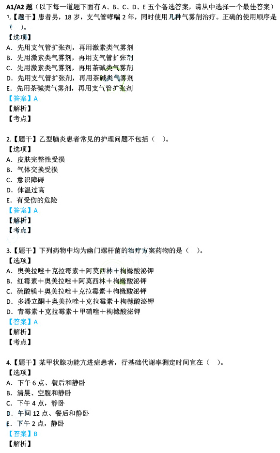 2024新澳最準(zhǔn)最快資料|精選解釋解析落實