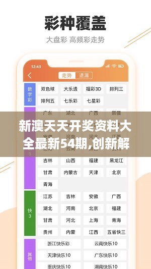 新奧彩最新免費(fèi)資料|精選解釋解析落實(shí)