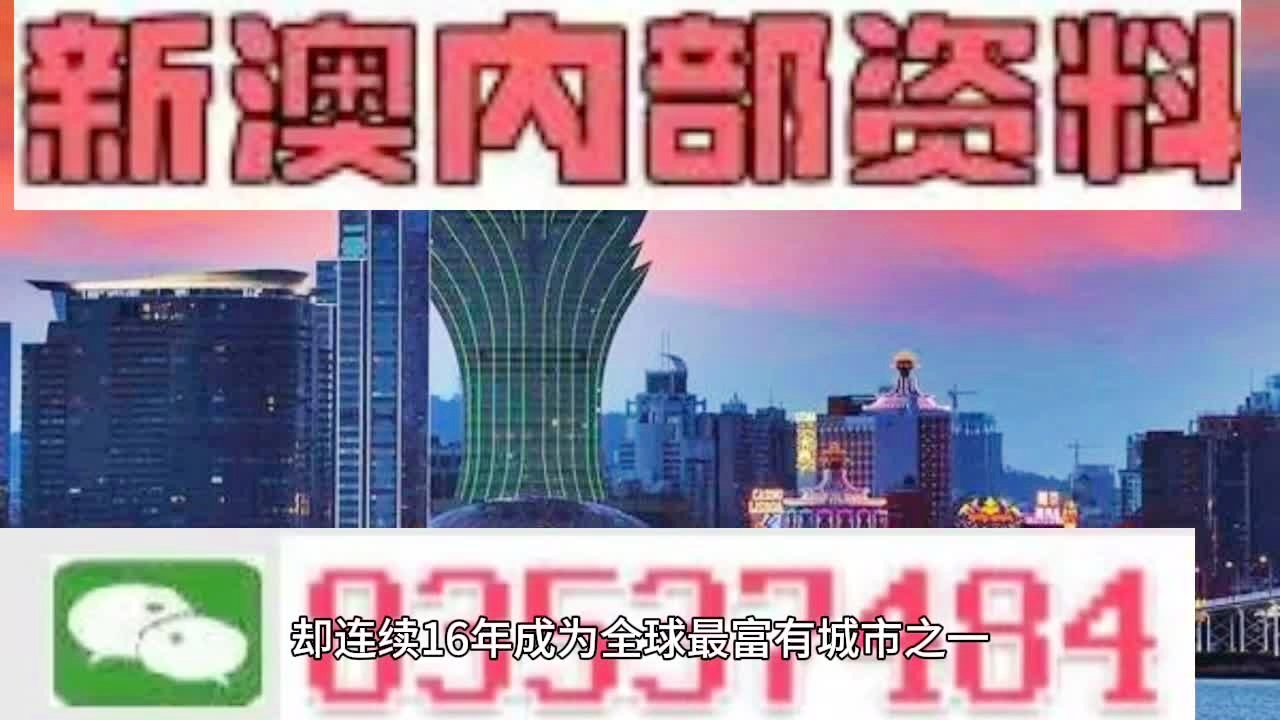 新澳門正版2024年開獎結(jié)果|精選解釋解析落實(shí)