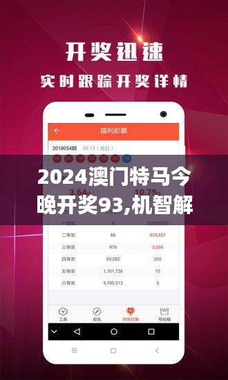 2024年澳門特馬今晚|精選解釋解析落實(shí)