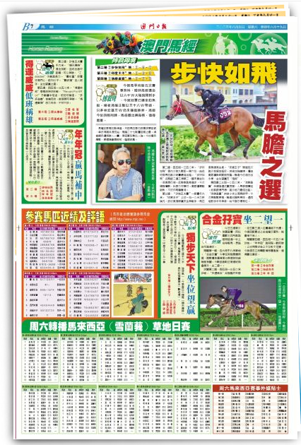 2024年今晚澳門特馬開獎結(jié)果|精選解釋解析落實