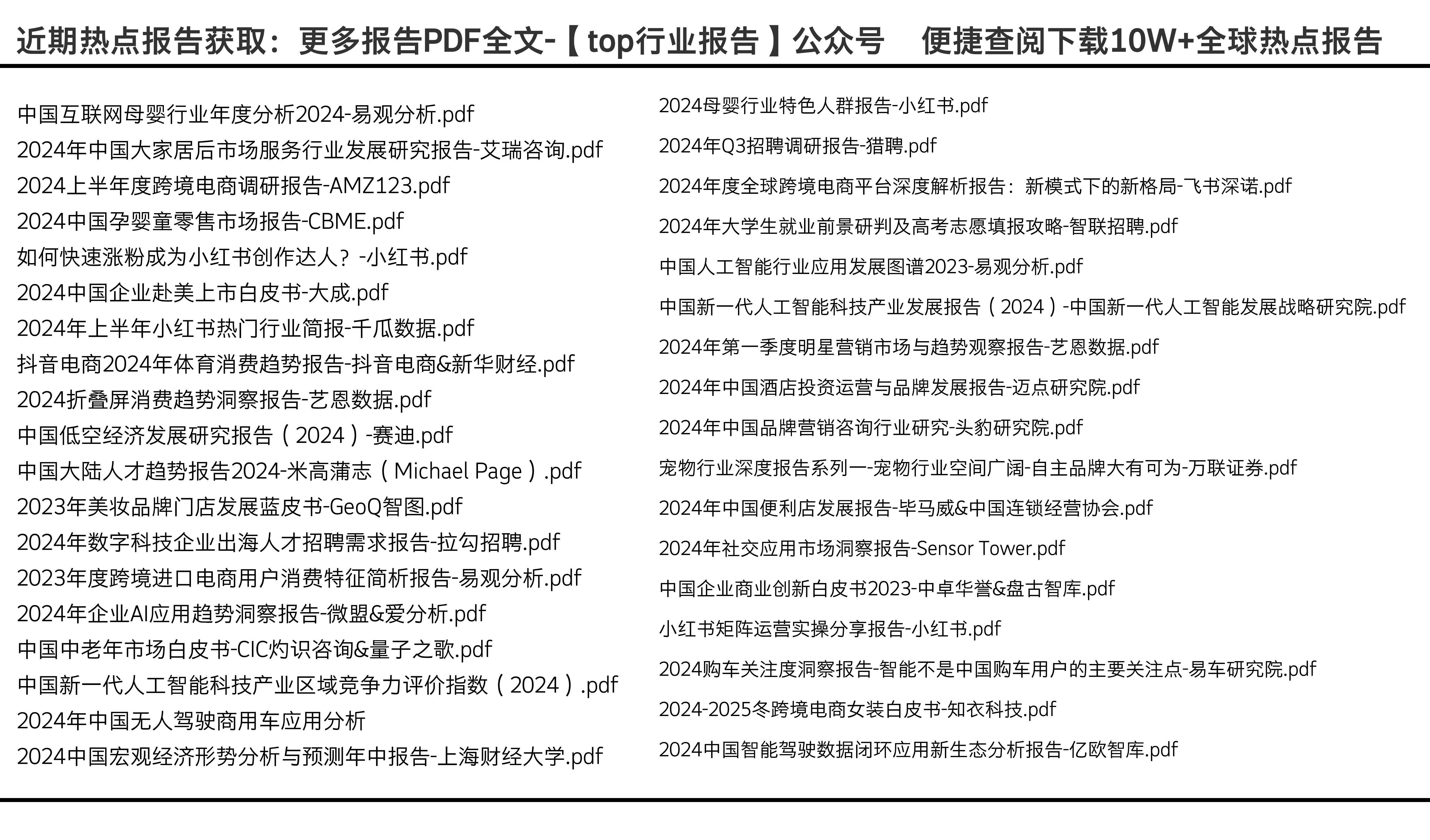 2024全年資料免費(fèi)大全優(yōu)勢(shì)|精選解釋解析落實(shí)